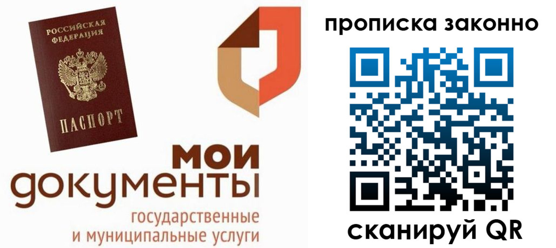 временная регистрация собственник в Новом Осколе
