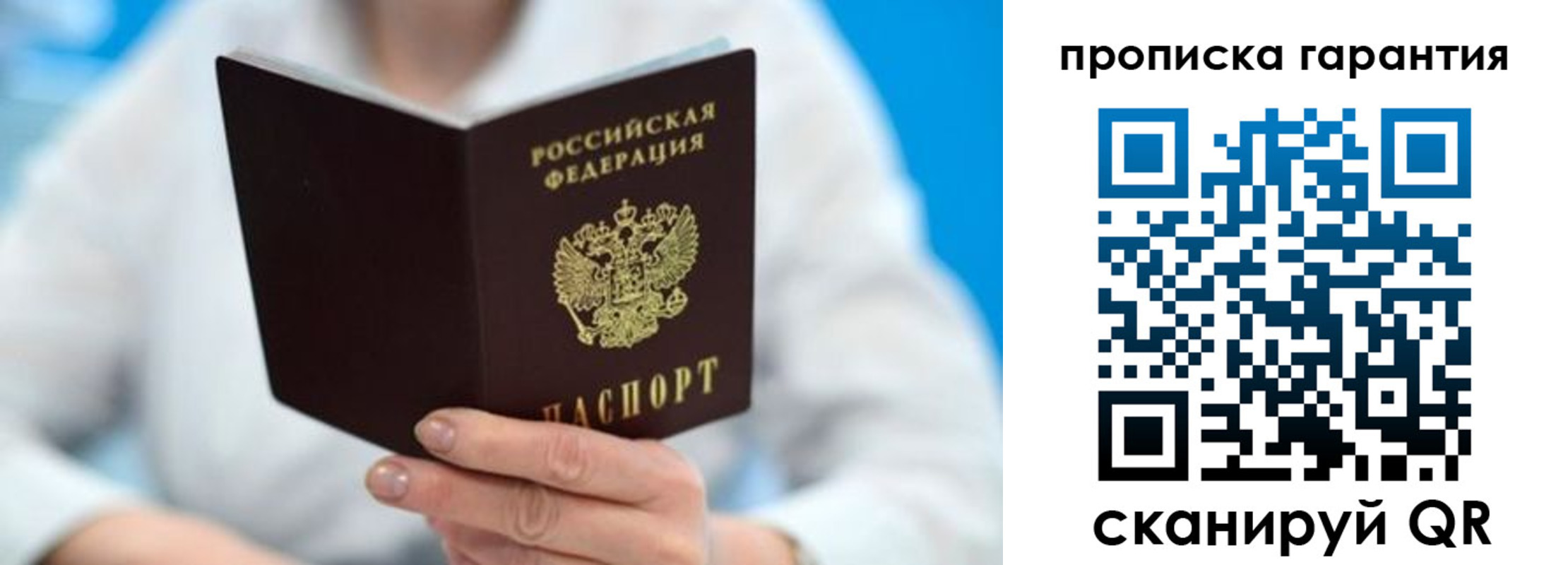 временная регистрация для школы в Новом Осколе