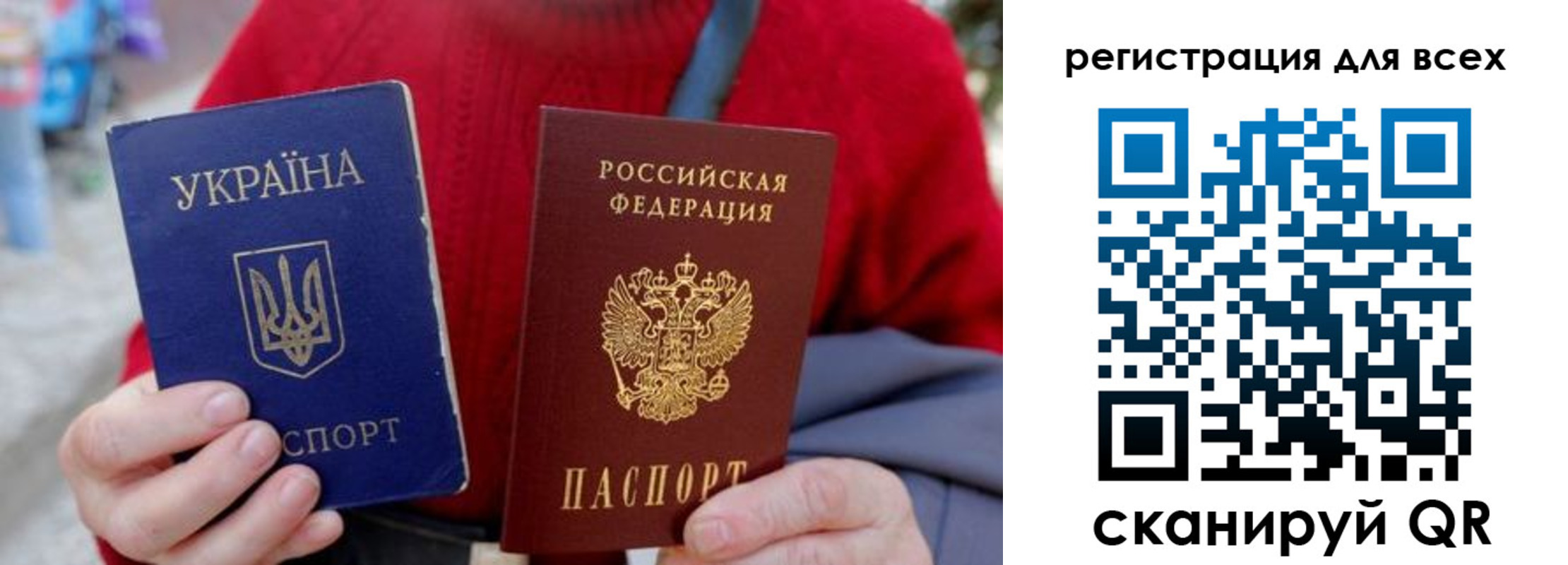 прописка от собственника в Новом Осколе