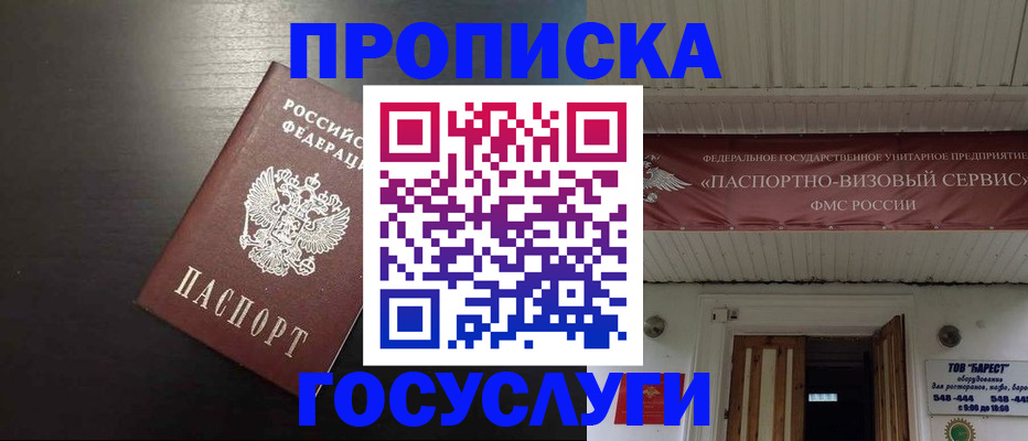 прописка иностранных граждан в Новом Осколе