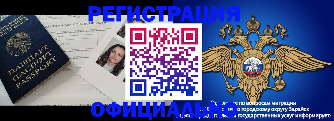временная регистрация госуслуги в Новом Осколе