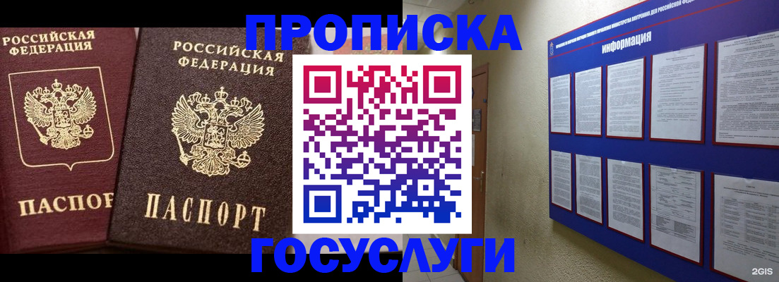 регистрация для школы в Новом Осколе
